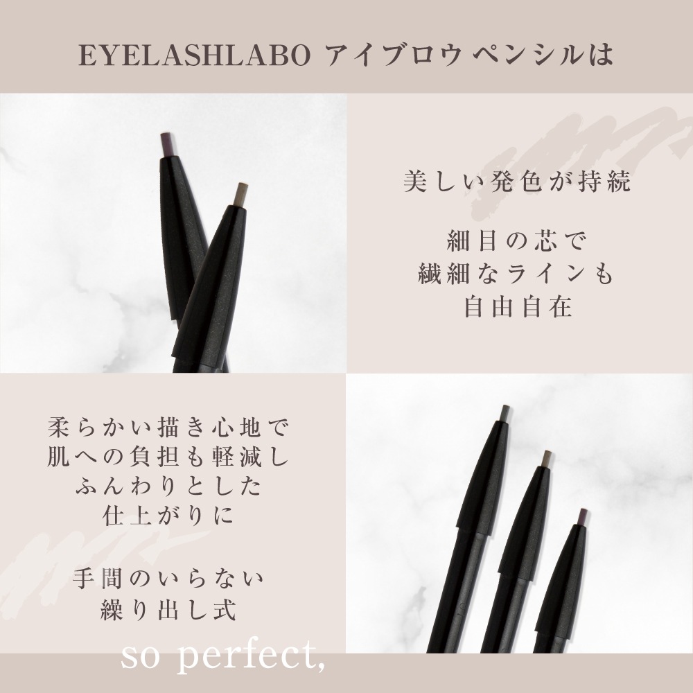 EYELASHLABO アイブロウペンシルカートリッジ×12本