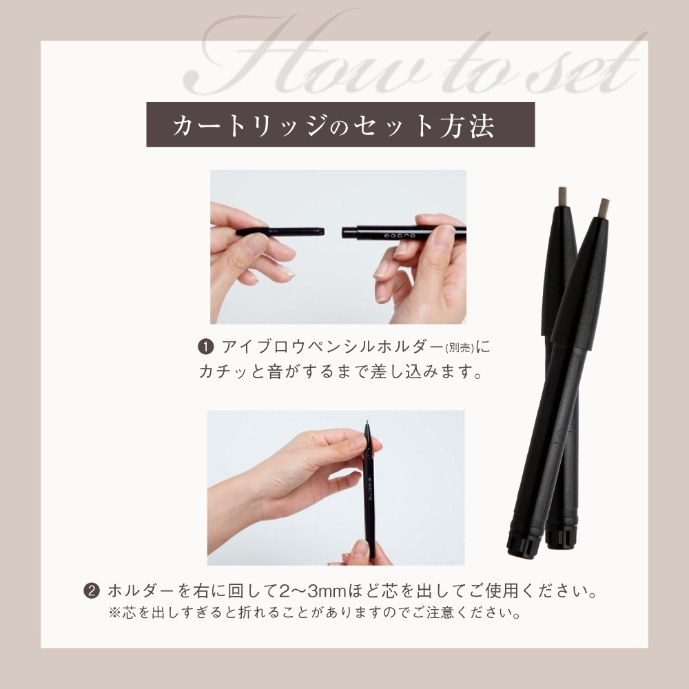EYELASHLABO アイブロウペンシルカートリッジ×60本