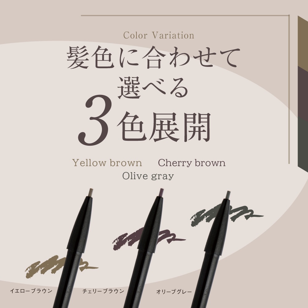 EYELASHLABO アイブロウペンシルカートリッジ×60本