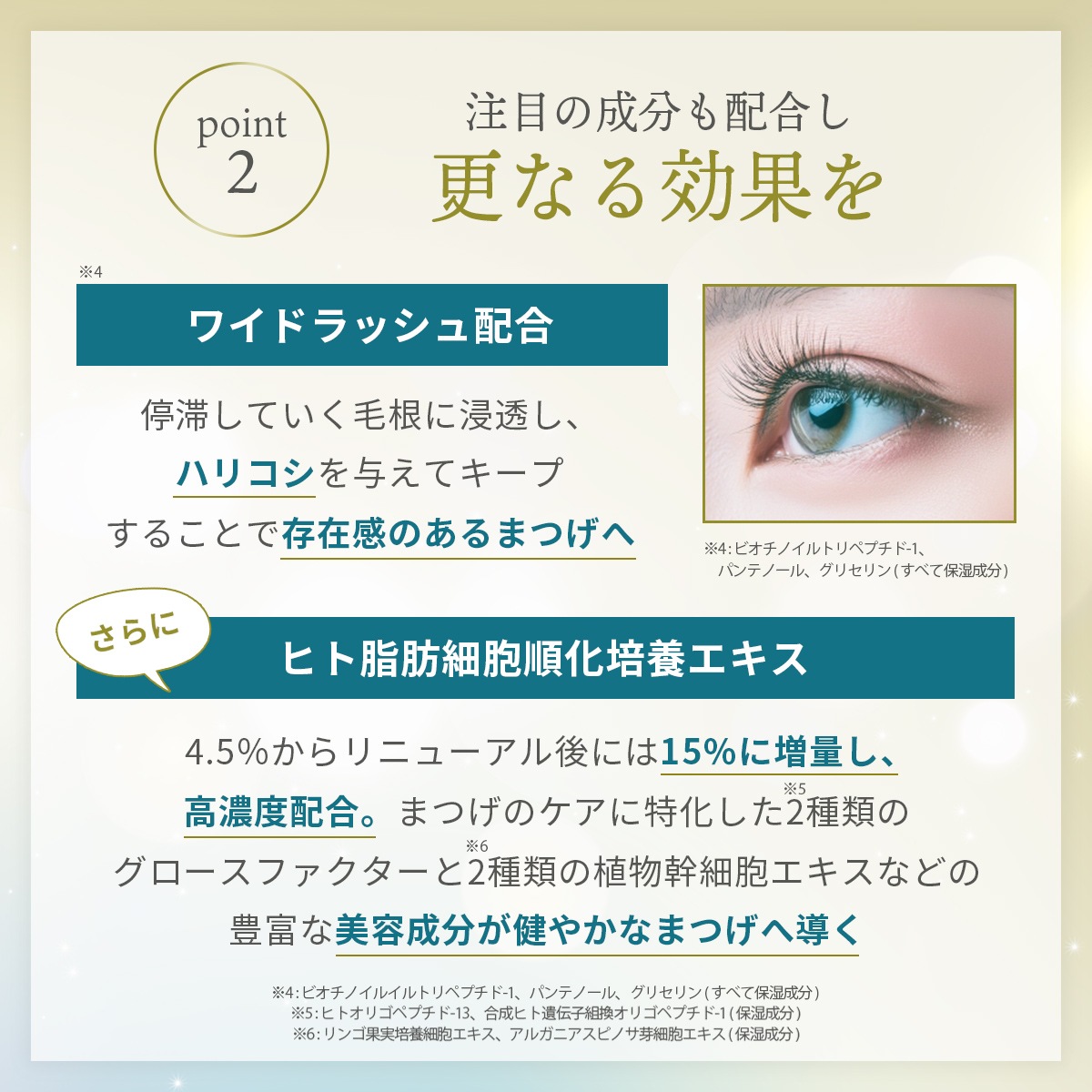 EYELASHLABO まつげ美容液グローフォーアイラッシュ