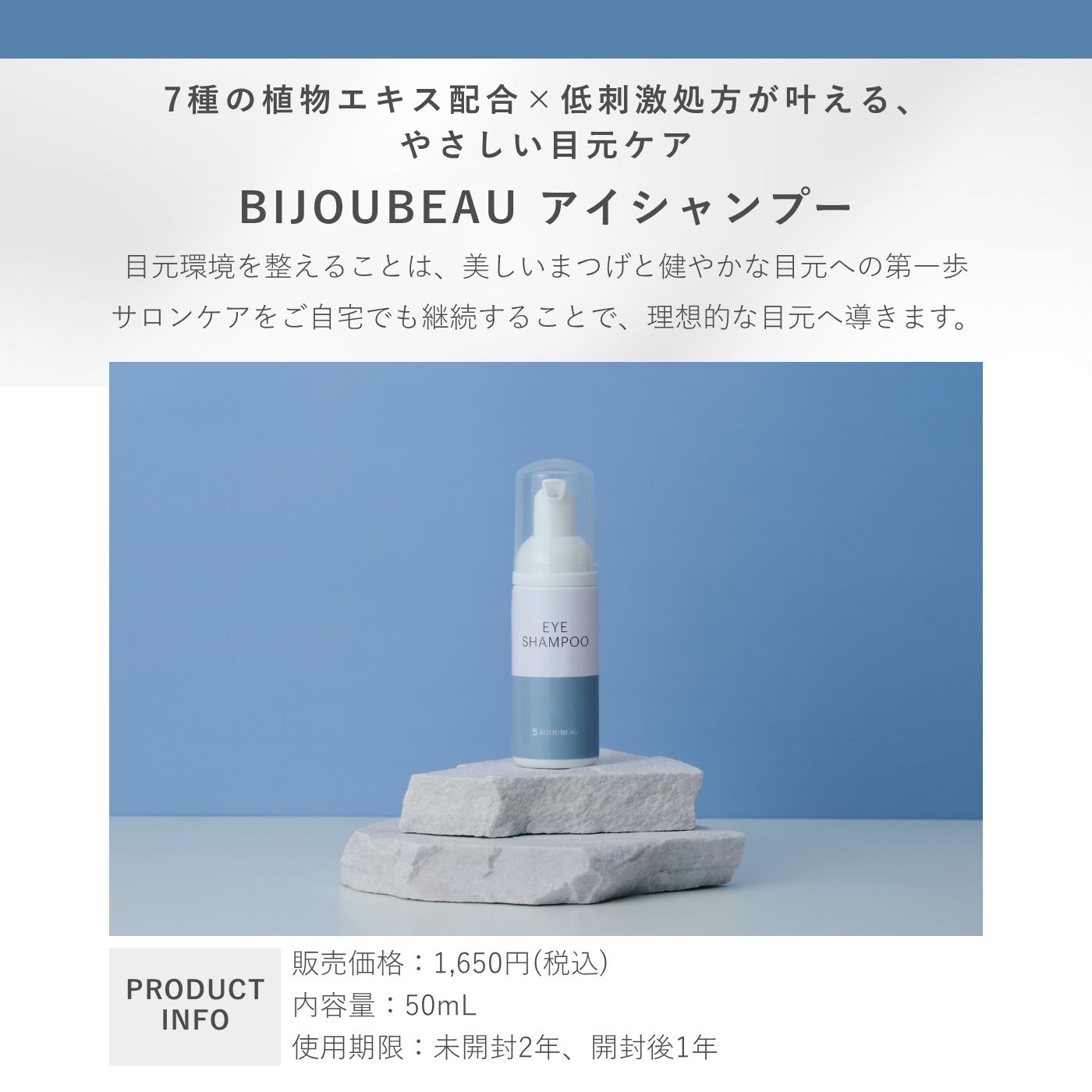 アイシャンプー