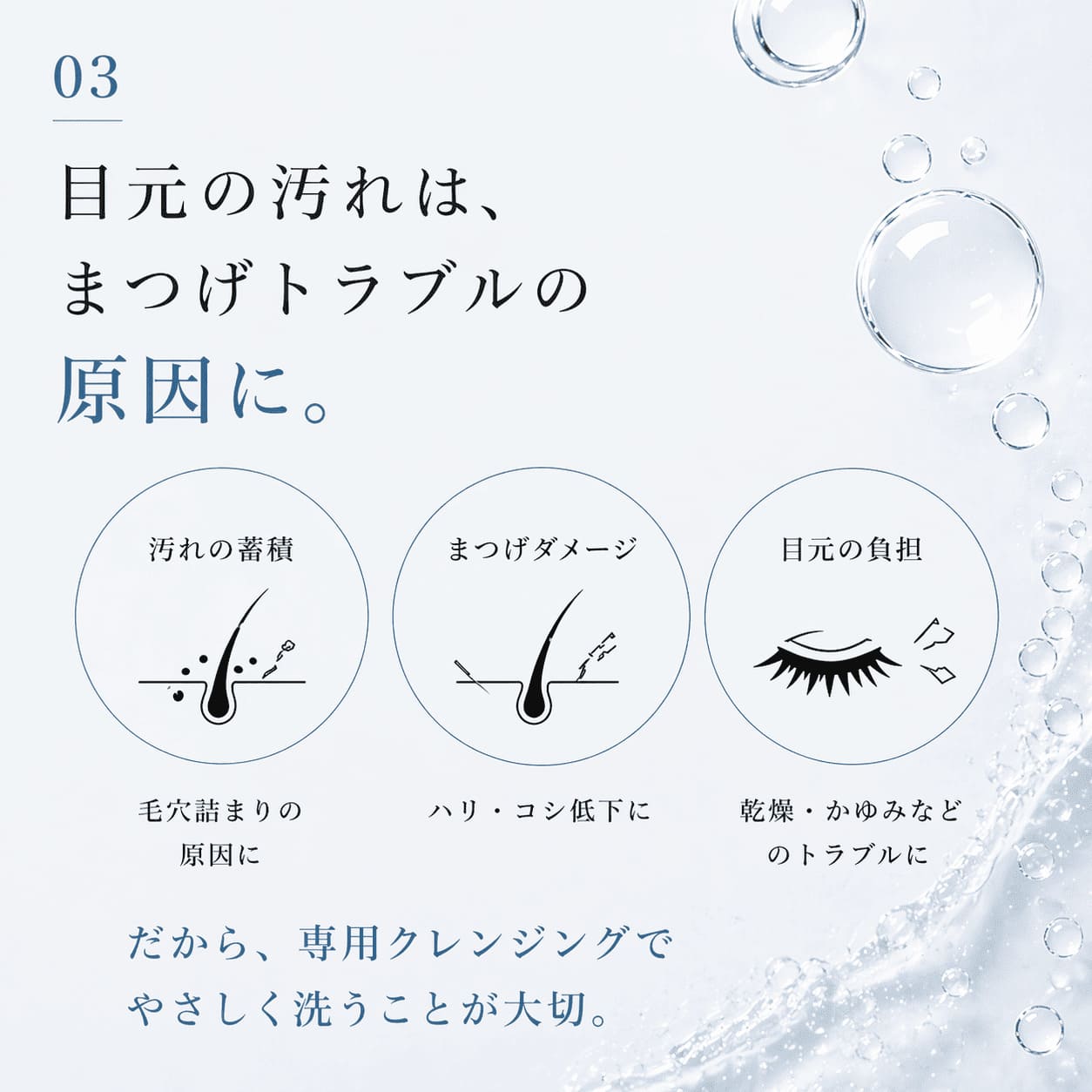 アイシャンプー