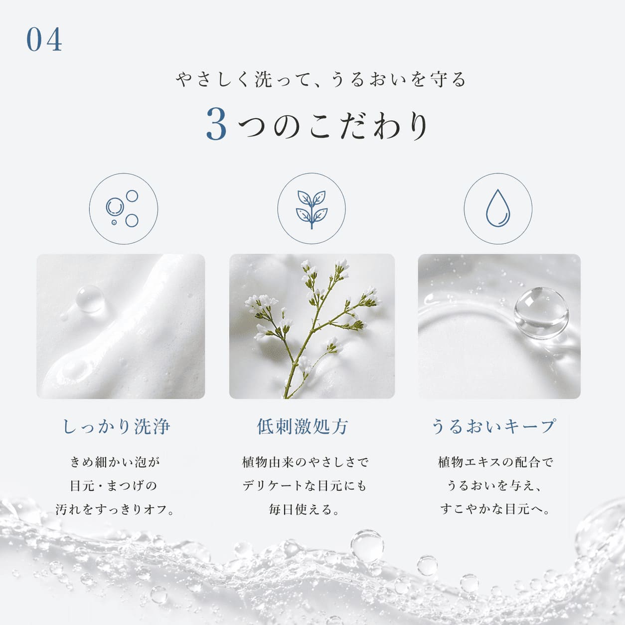 アイシャンプー
