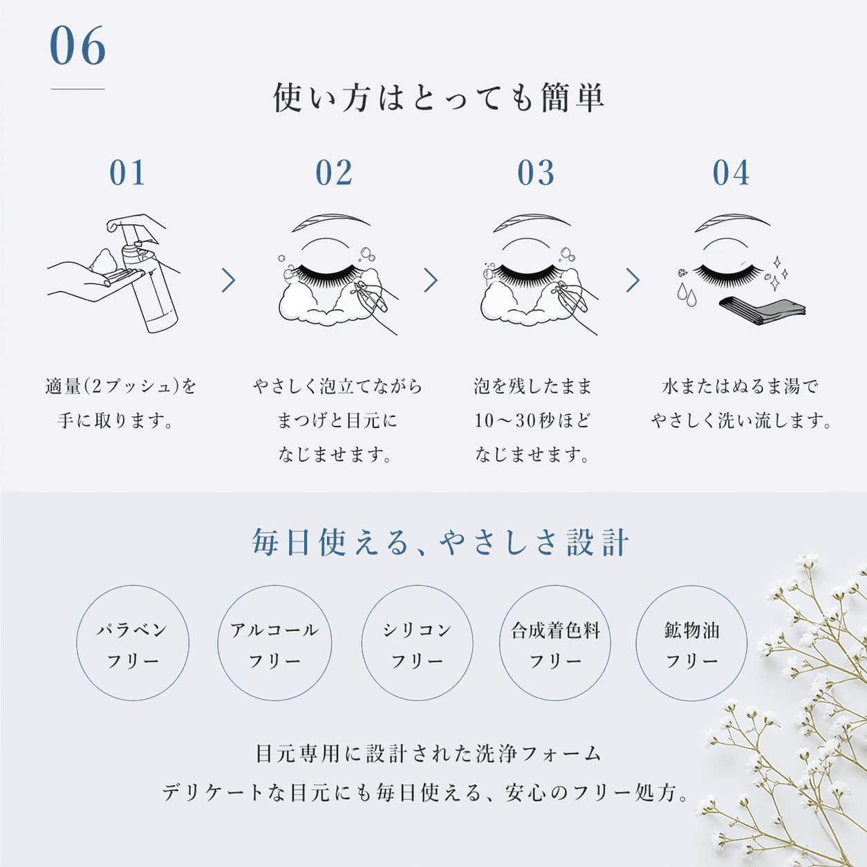 アイシャンプー
