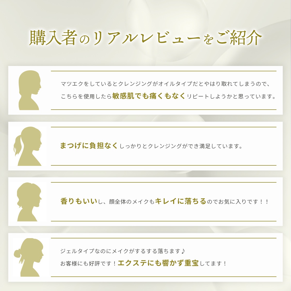 EYELASHLABO ジェルクレンジングモイスト150g×6本