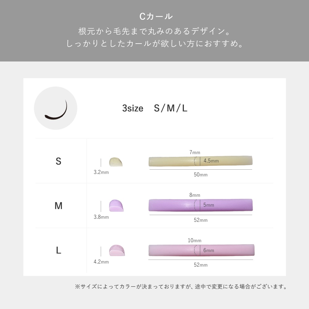 ラッシュリフトロッド