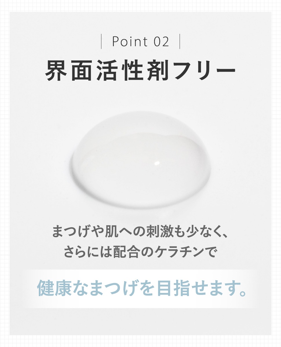 まつげエクステプライマー