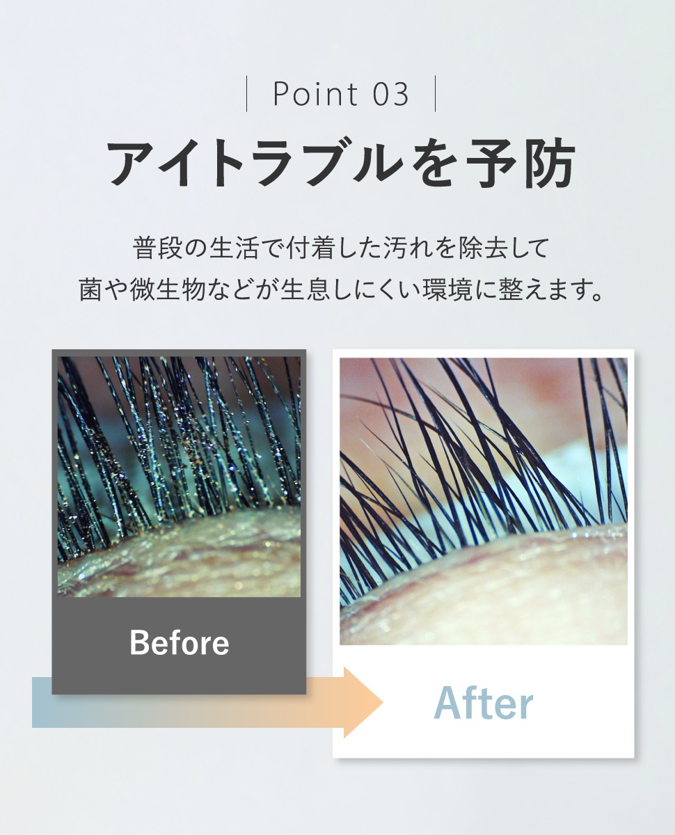 まつげエクステプライマー