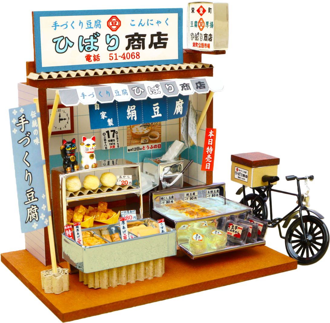 懐かしの市場キット / 豆腐屋 | すべての商品 | ビリーの手作りドール