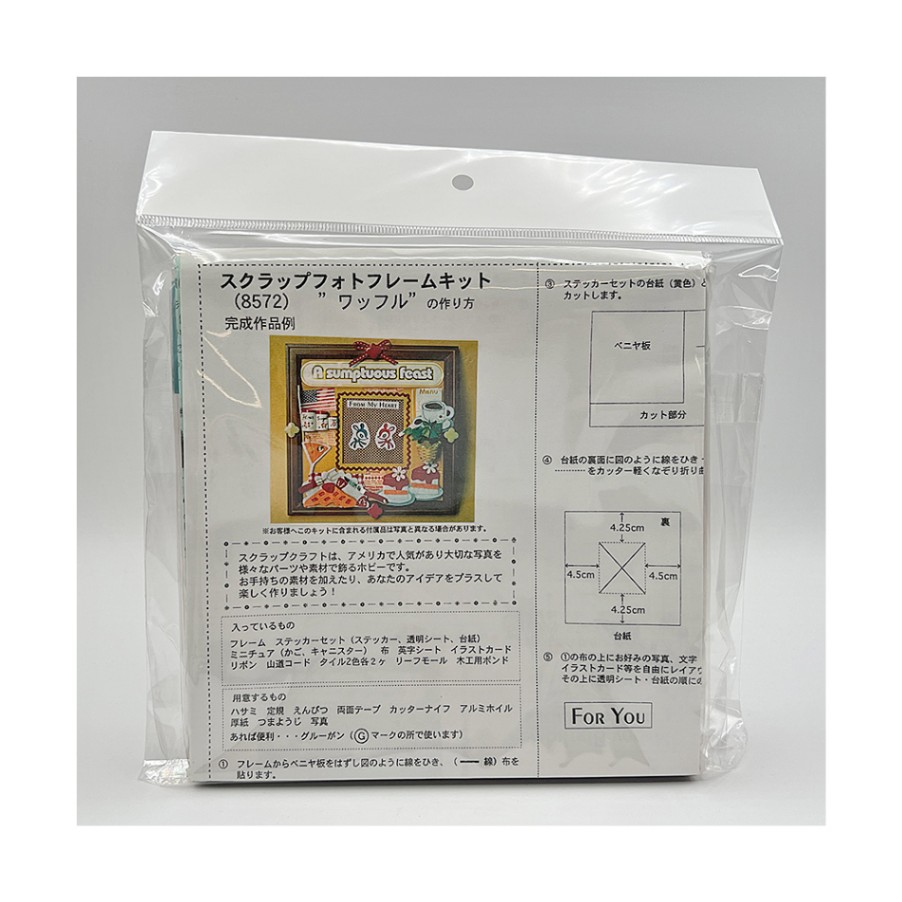 【アウトレット品】スクラップフォトフレームキット　ワッフル