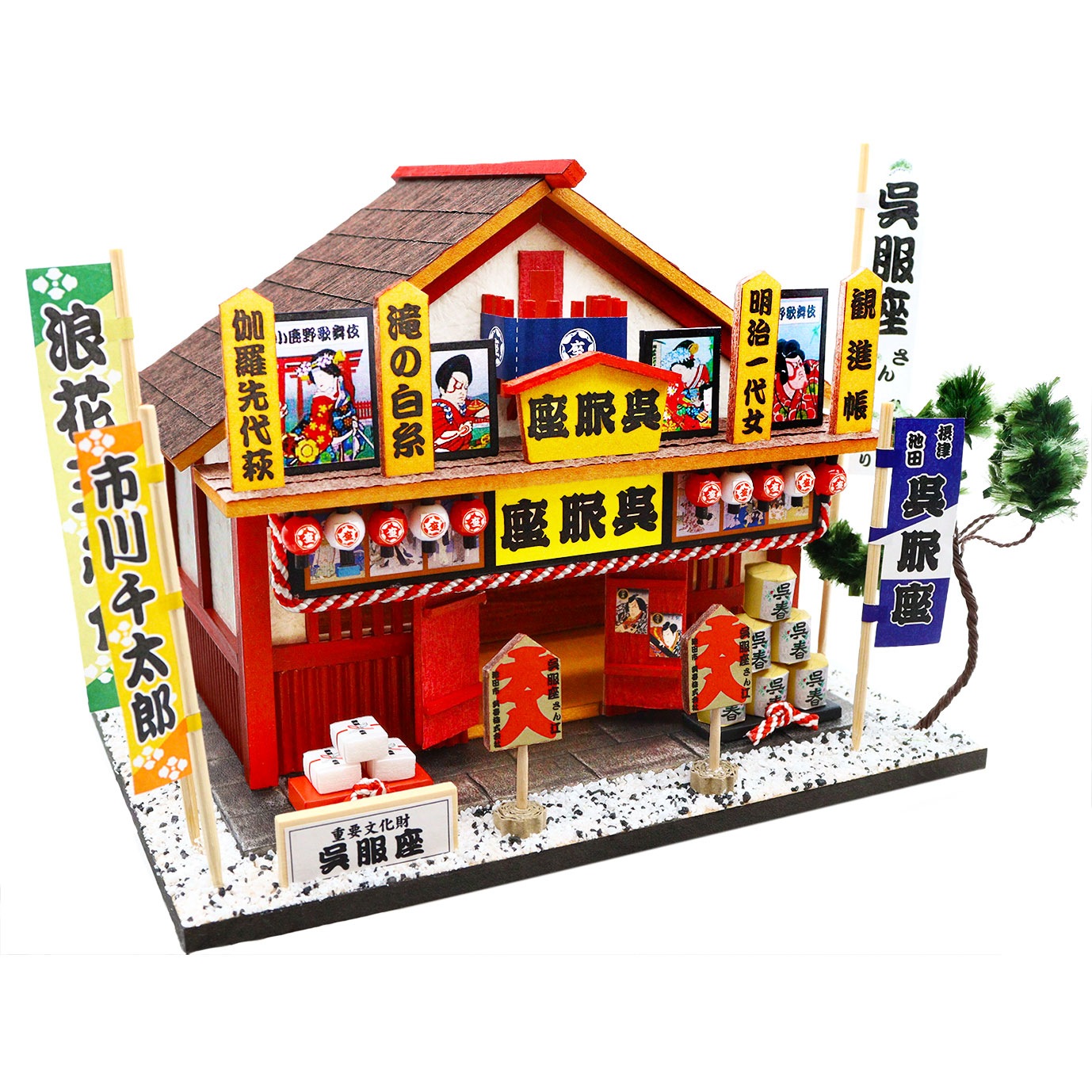 芝居小屋 / 呉服座 | すべての商品 | ビリーの手作りドールハウス