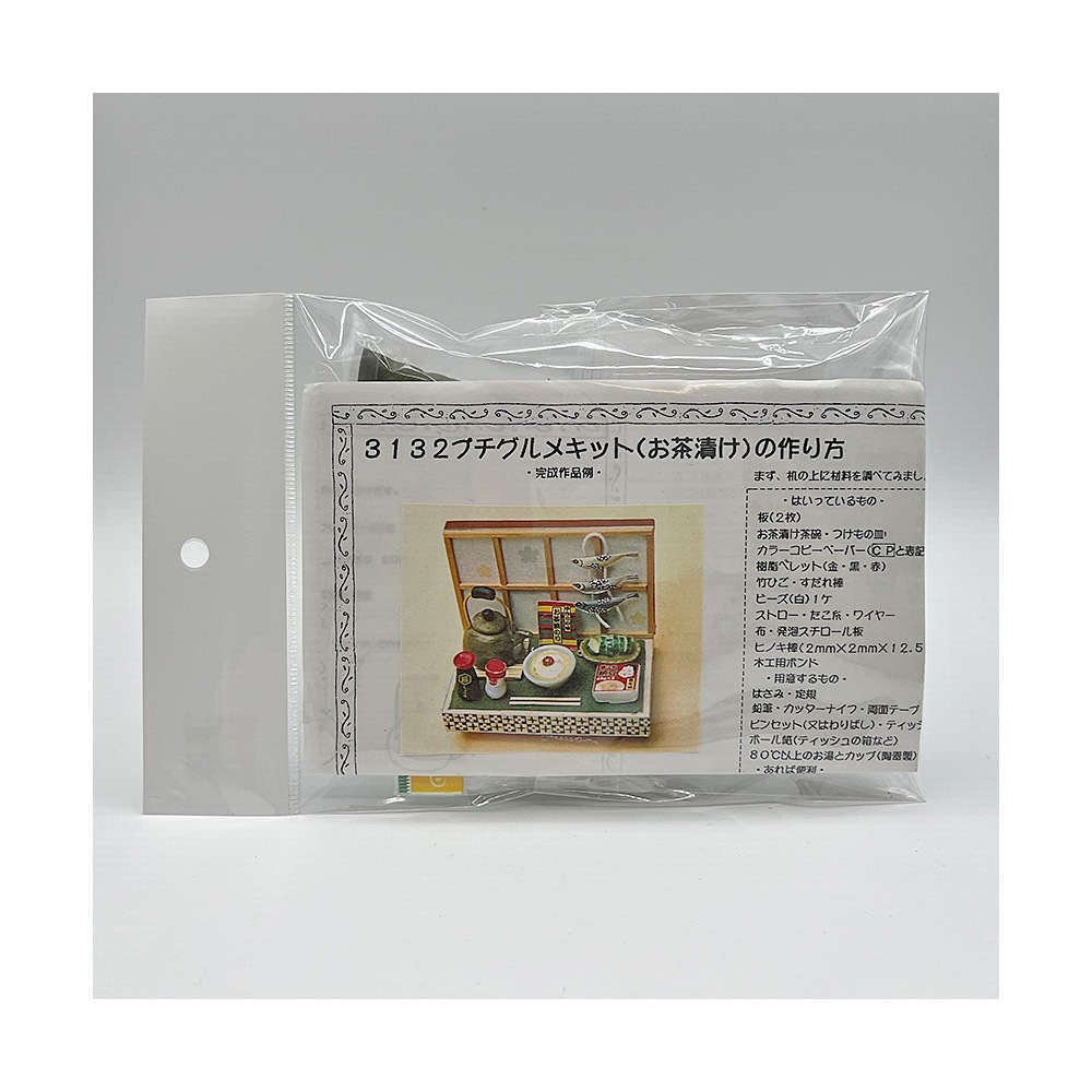 アウトレット品】プチグルメキット お茶漬け | OUTLET | ビリーの