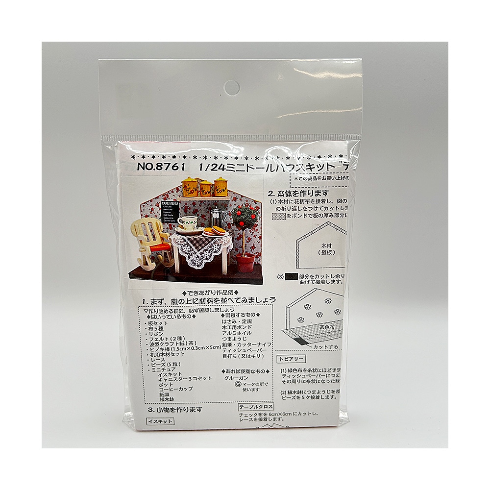 ミニチュア もぐり込む 陶器風キャニスターセット