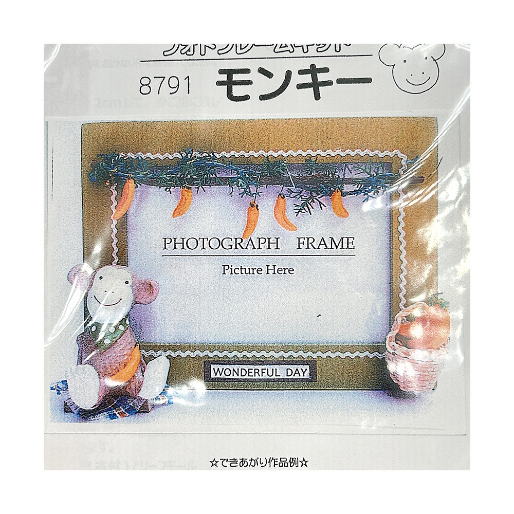 アウトレット品】フォトフレーム キット モンキー | OUTLET | ビリーの