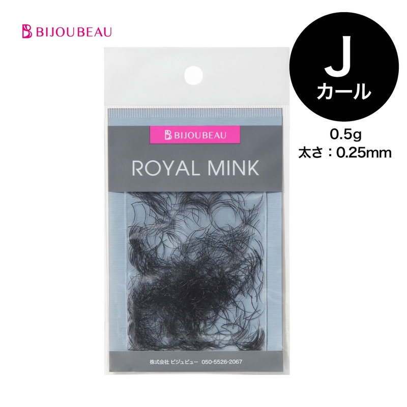 【20%OFF】ロイヤルミンクJ×0.25【0.5g】