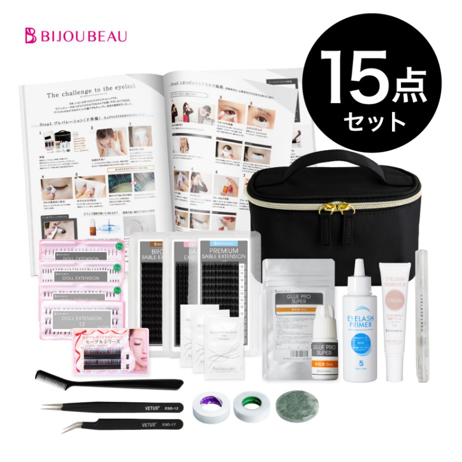 【2500円OFF】まつげエクステセルフキット