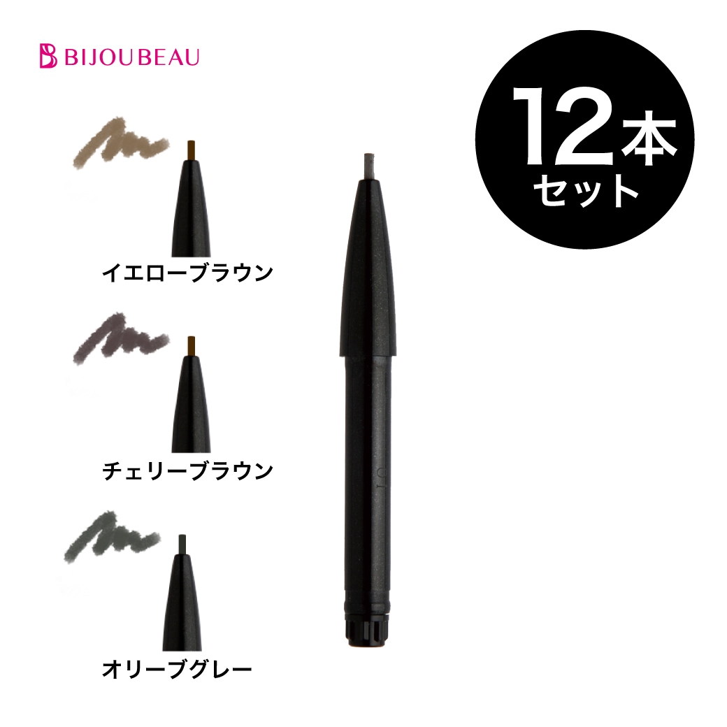 EYELASHLABO アイブロウペンシルカートリッジ×12本