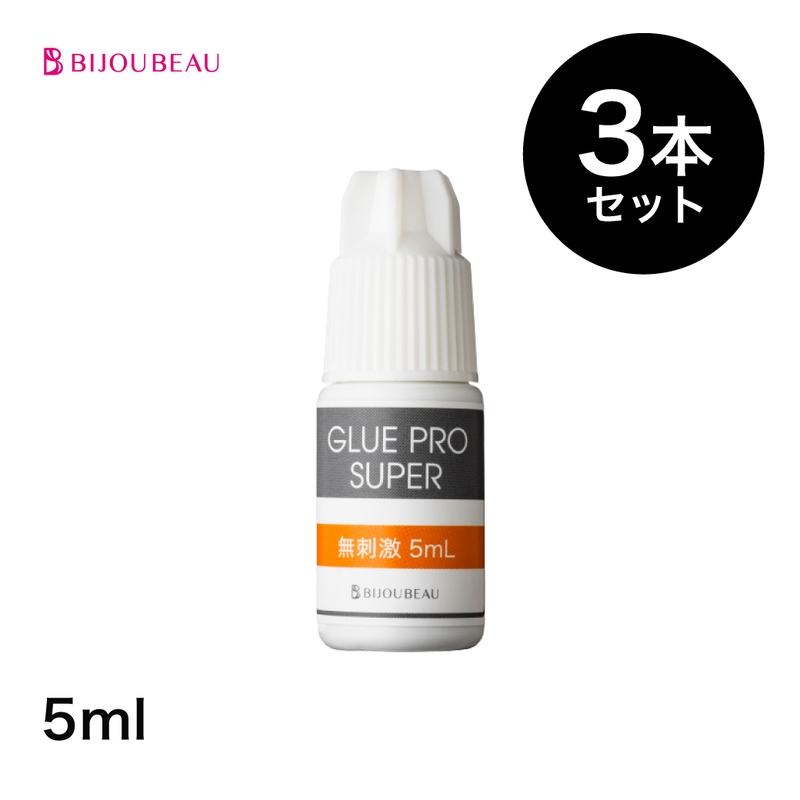 グルーproSUPER【無刺激】5ml×3本