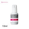 【20%OFF】グルーproSUPER【超速乾】10mL