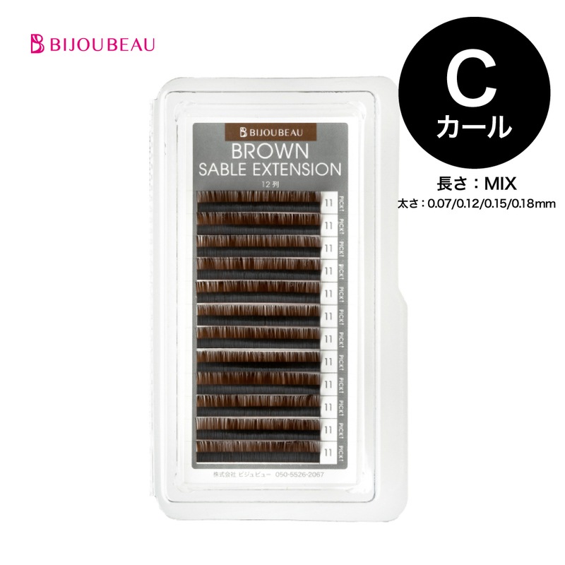 【20%OFF】ブラウンセーブルエクステ12列 C×MIX