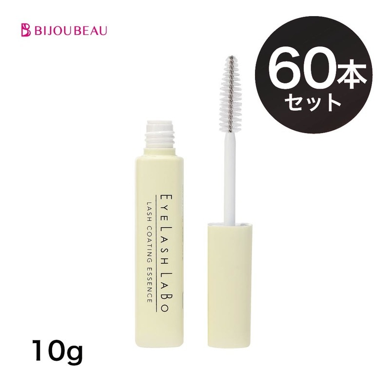 EYELASHLABO まつげ眉毛用コーティング美容液×60本  