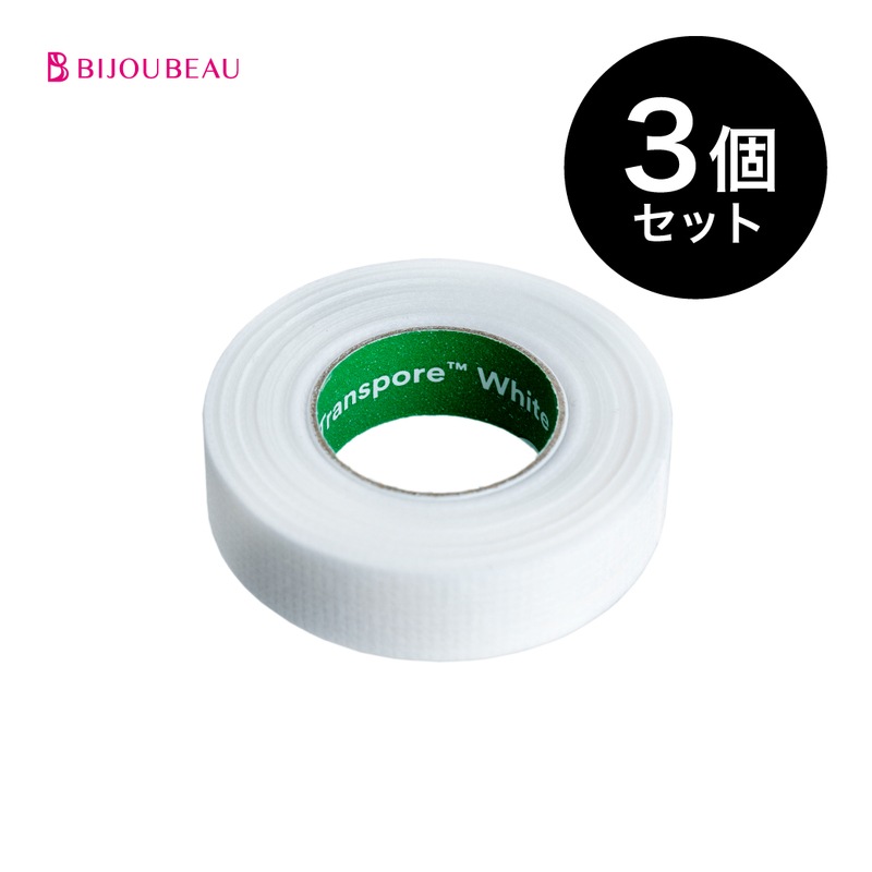 サージカルテープ【スタンダード】×3個