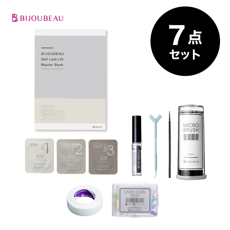 【20%OFF】【国産】BBラッシュリフト7点セット