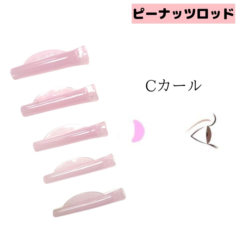 BANHADA】ピーナッツロッド