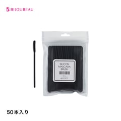 【20%OFF】シリコンマスカラブラシ 50本入り