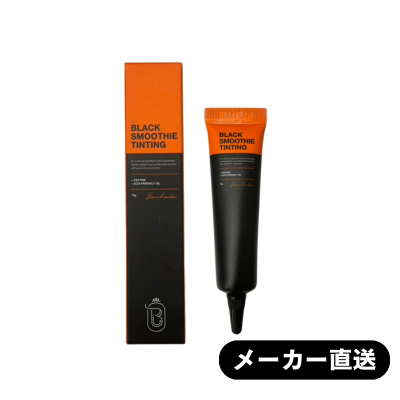 【BANHADA】ブラックスムージーティンティング