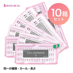 ドール×10箱セット