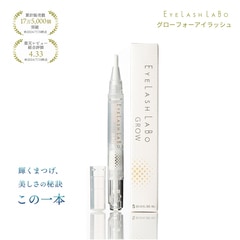 EYELASHLABO まつげ美容液グローフォーアイラッシュ