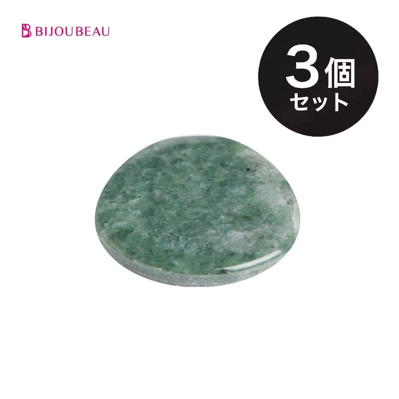 玉石グルートレー×3個