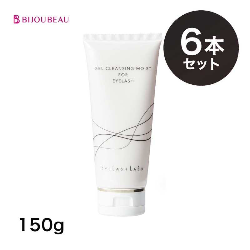 EYELASHLABO ジェルクレンジングモイスト150g×6本