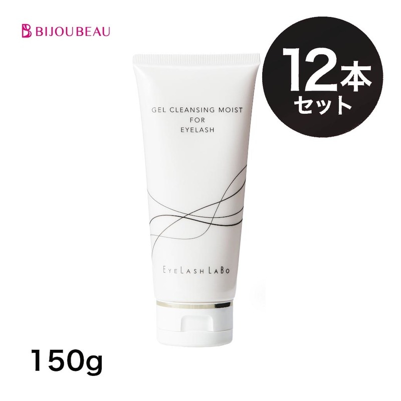 EYELASHLABO ジェルクレンジングモイスト150g×12本
