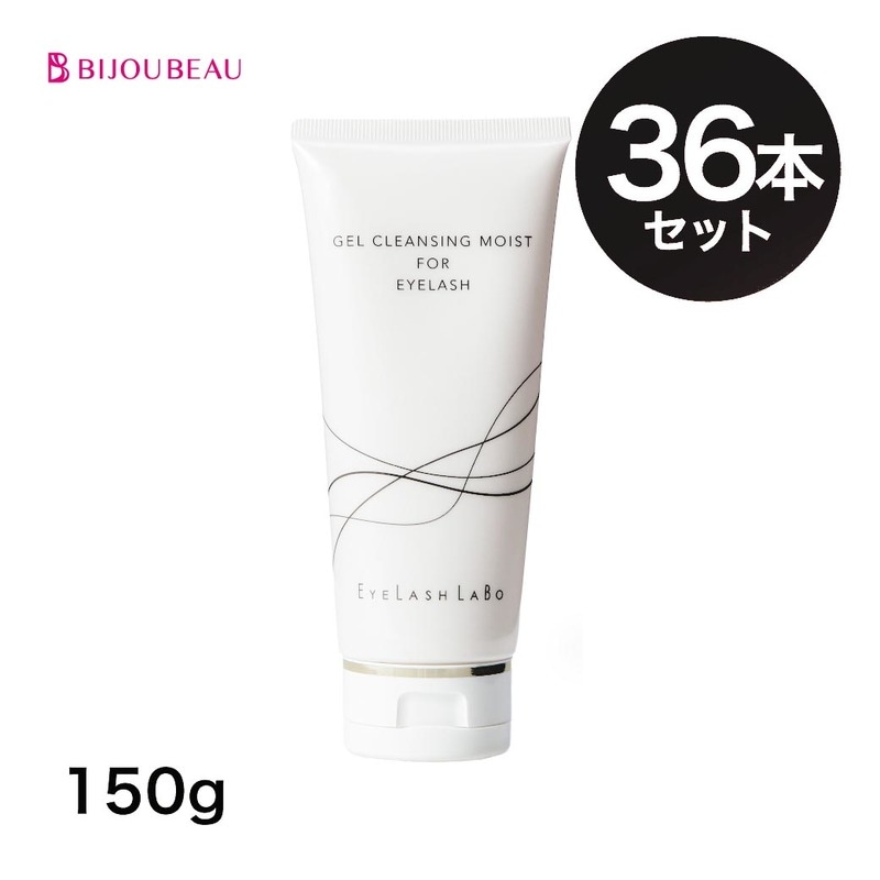 EYELASHLABO ジェルクレンジングモイスト150g×36