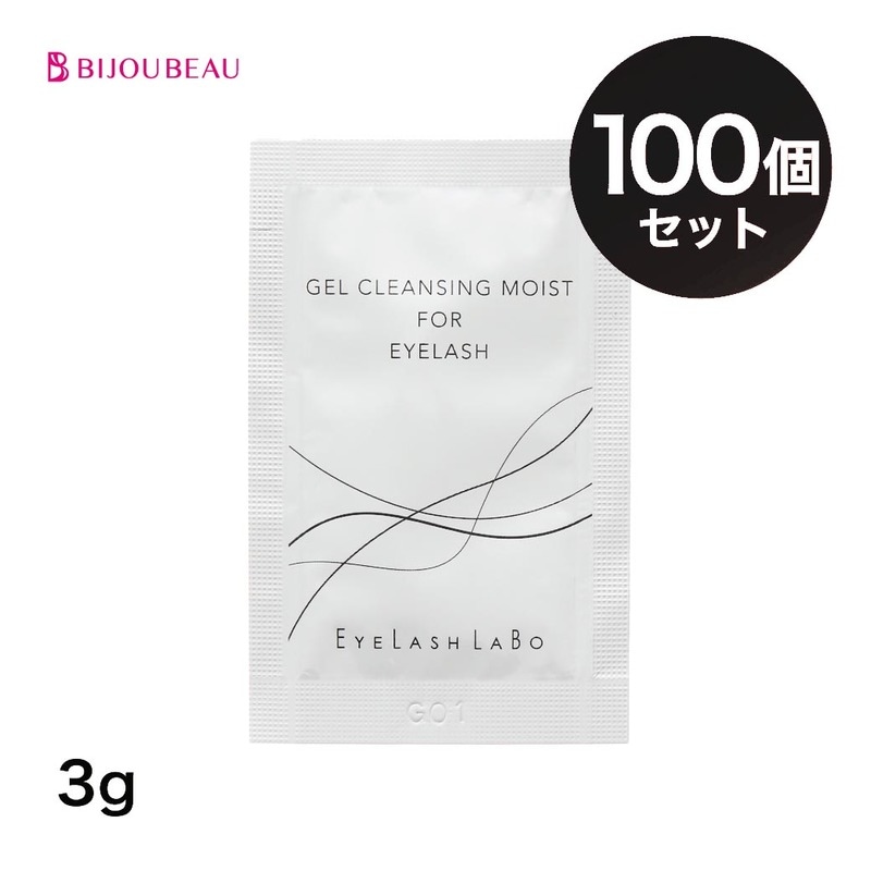EYELASHLABO ジェルクレンジングモイスト3g×100個