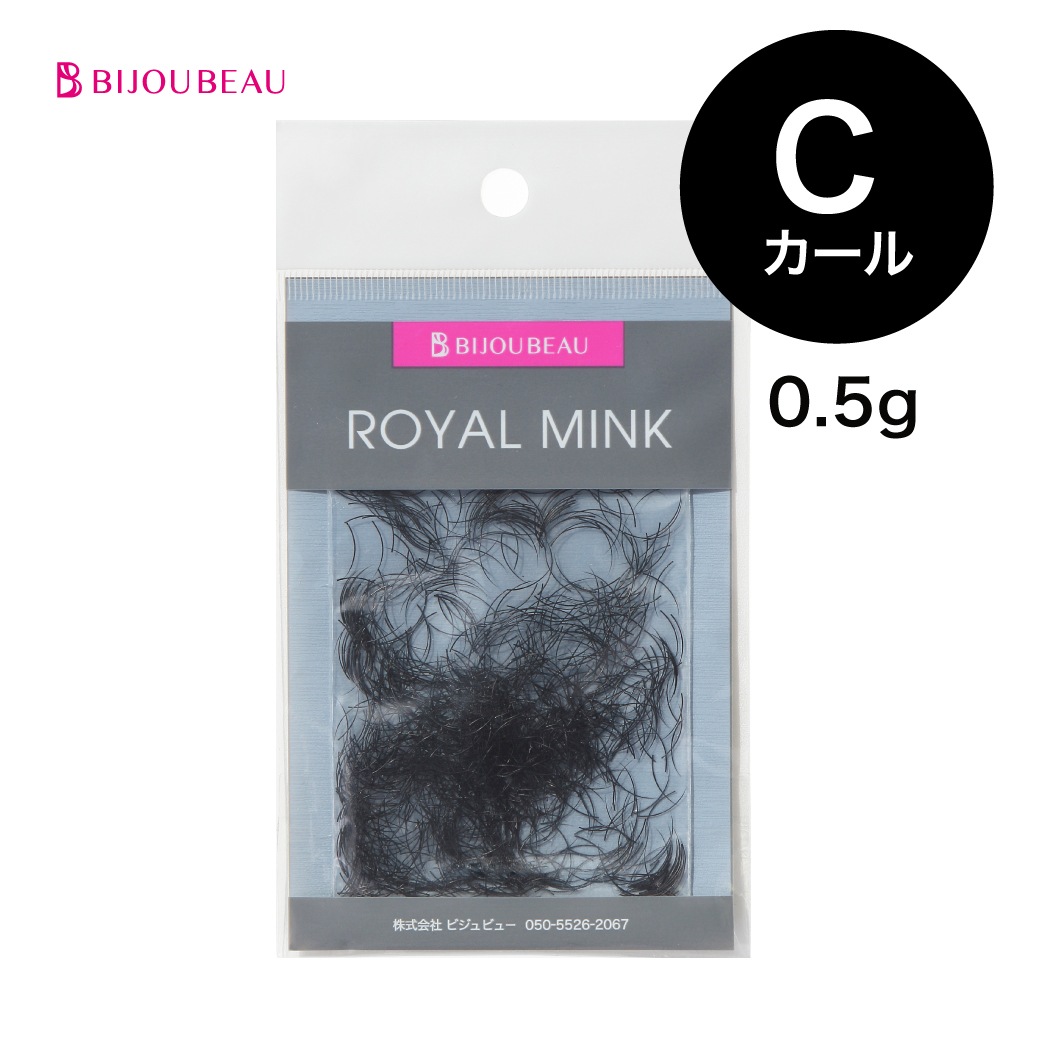 ネコポス便対応】 10個まで同梱可 ロイヤルミンクC×0.25【0.5g】 | まつげエクステ(マツエク)・まつげ パーマ(マツパ)・アイブロウプロ用商材専門店BIJOUBEAU(ビジュビュー) ネコポス便対応】 10個まで同梱可 ロイヤルミンクC×0.25【0.5g】 | まつげエクステ(マツエク)・まつげ パーマ(マツパ)・アイブロウプロ用商材専門店BIJOUBEAU(ビジュビュー)