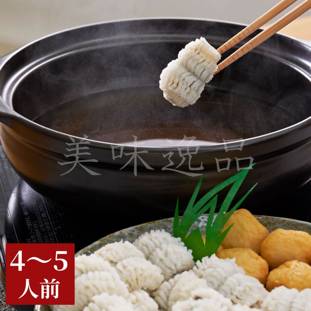 天然鱧のはも鍋（鱧鍋）セット（4～5人前）【冷凍】