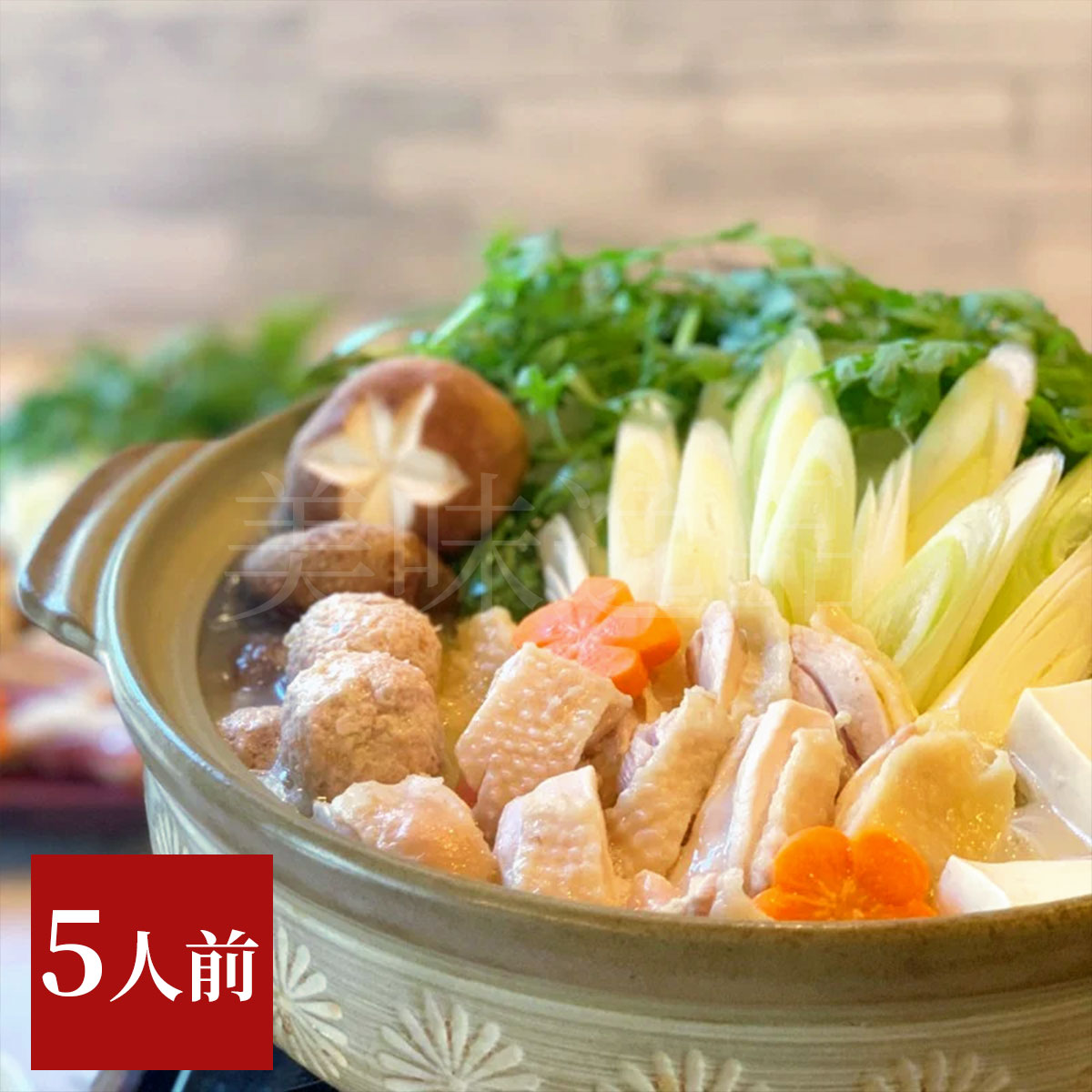 比内地鶏　水炊き鍋セット（5人前）秋田比内や