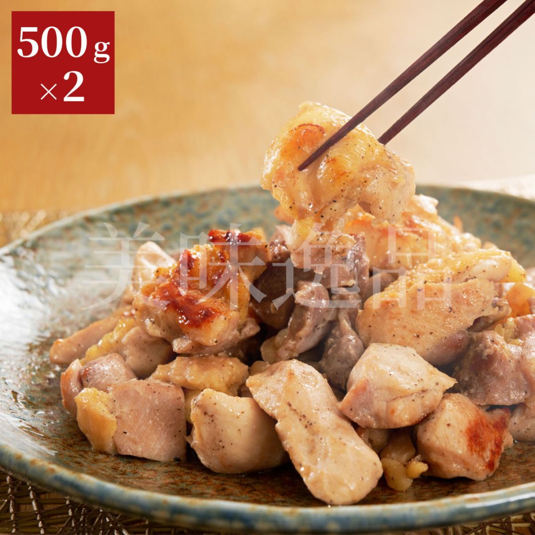みやざき地頭鶏　味付けカット500g×2個セット