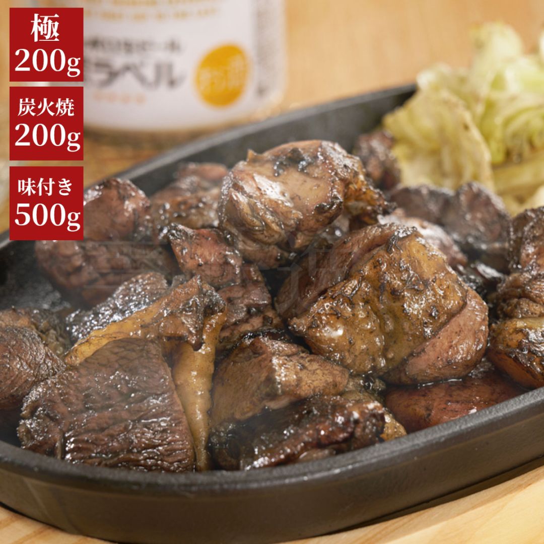 みやざき地頭鶏　炭火焼200g・炭火焼～極～200g・味付けカット500gセット