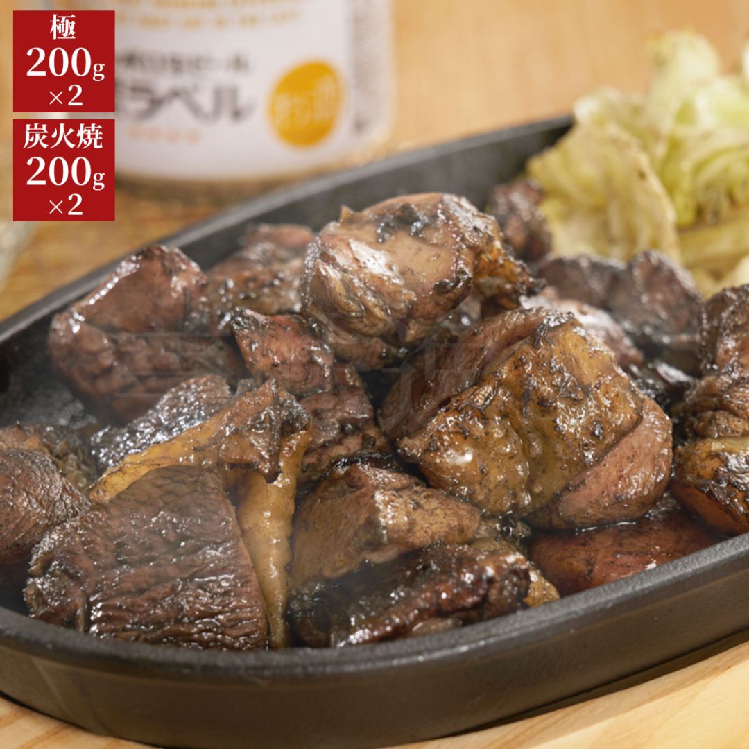 みやざき地頭鶏 炭火焼200g×2個・炭火焼～極～200g×2個セット｜美味
