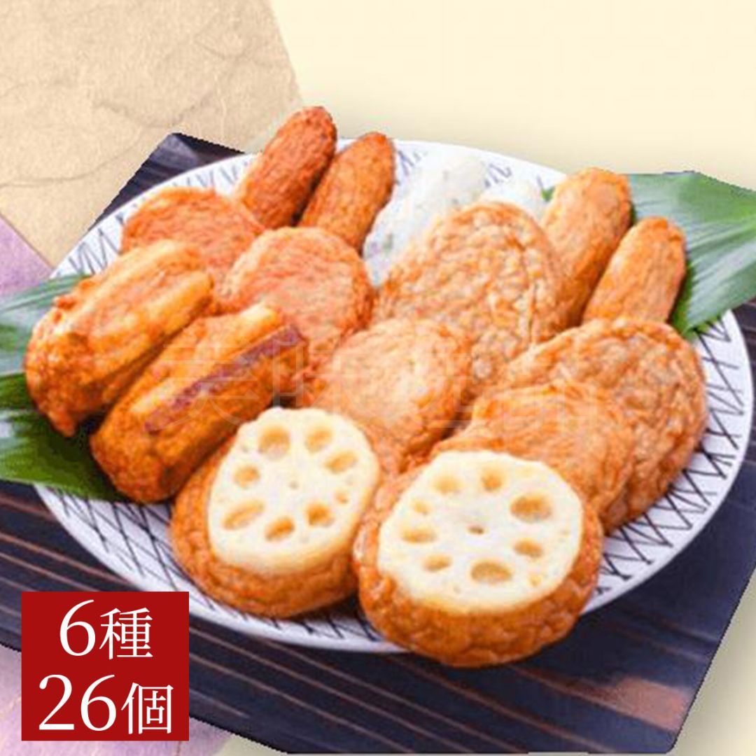 小田口屋（おだぐちや）鹿児島さつま揚げ「昔だより」詰合せ　6種26個入