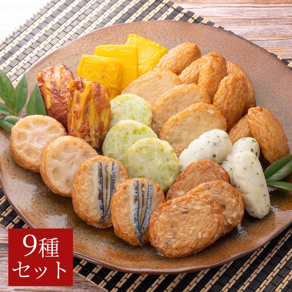 小田口屋（おだぐちや）鹿児島さつま揚げ　さつま芋天ときびなご天入りさつま揚げ9彩詰合せ