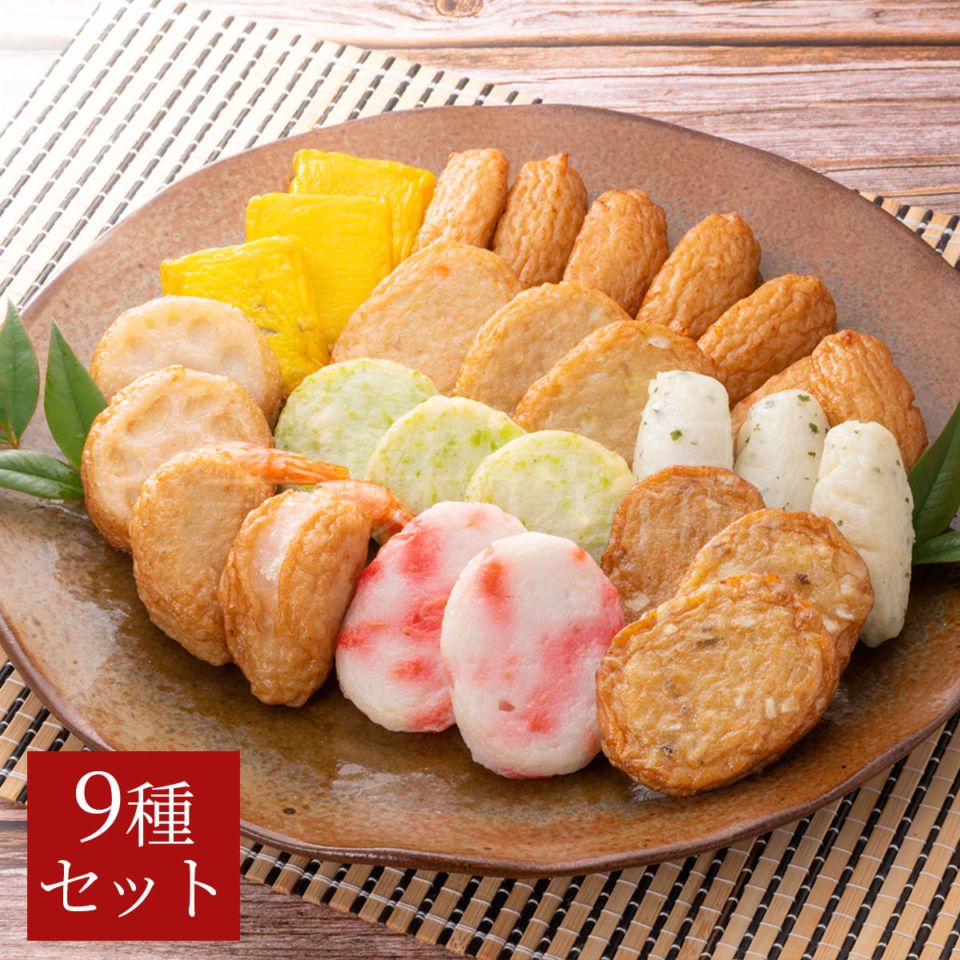 小田口屋（おだぐちや）鹿児島さつま揚げ　海老はさみ揚げ紅生姜揚げ入りさつま揚げ9彩詰合せ