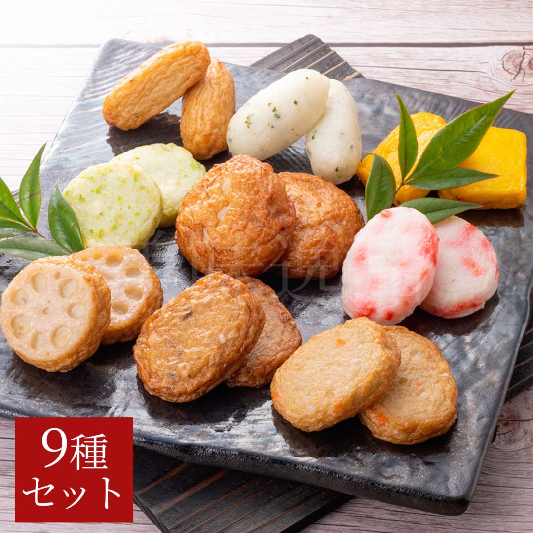 小田口屋（おだぐちや）鹿児島さつま揚げ　彩りバラエティさつま揚げ9彩詰合せ