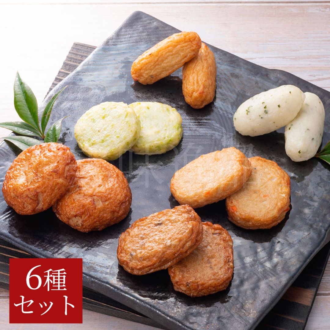 小田口屋（おだぐちや）鹿児島さつま揚げ　さつま揚げ6彩詰合せ