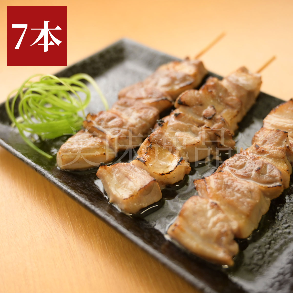 但馬鴨　鴨肉串7本（冷凍）最高級合鴨　オーガニックファームたにぐち