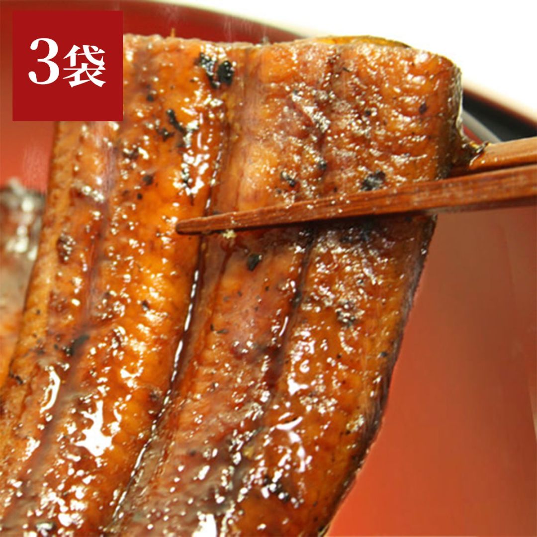 四万十うなぎ蒲焼きカット70g×3袋セット　タレ＆味付け肝付き　高知県四万十から産地直送